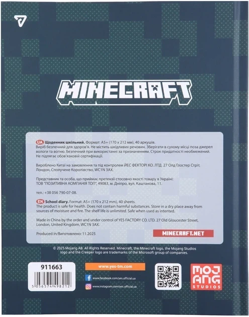 Щоденник шкільний YES твердий на поролоні Minecraft (911663) - изображение 8
