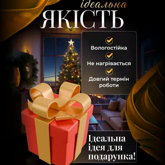 Гирлянда штора светодиодная 3 м 12 фигур для декора дома ПВХ белый GL-5023 - изображение 3