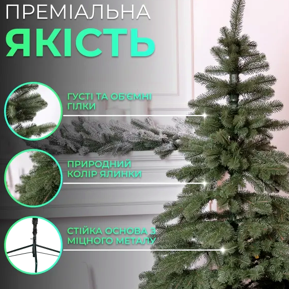 Искусственная елка 2,5 м 689 веток для дома PE зеленая GL-5175 - изображение 2