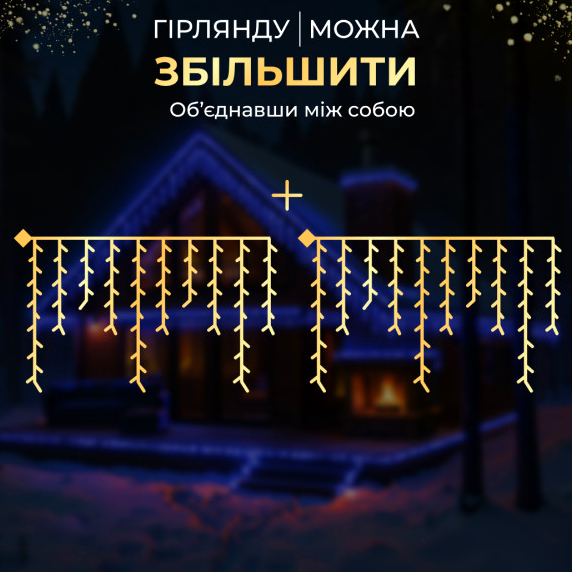 Гирлянда Бахрома 840 LED 50 м уличная черная нить для украшения пространства синий GL-4944 - Фото 5 Гирлянда Бахрома 840 LED 50 м уличная черная нить для украшения пространства синий GL-4944 - изображение 5