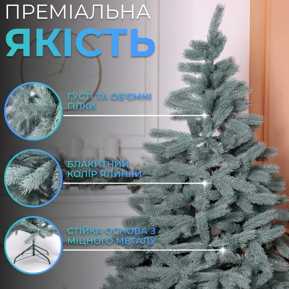 Искусственная елка 1,5 м 285 веточек для дома металлическая подставка голубая GL-5176 - изображение 2