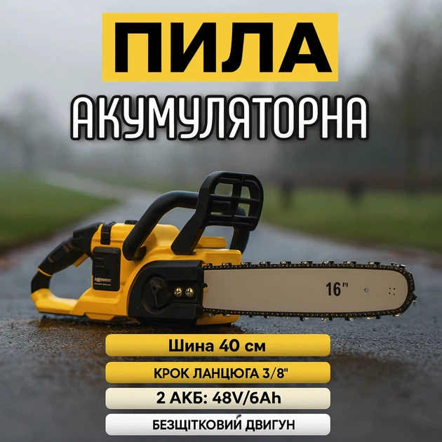 Пилка професійна DeWalt DCM775N 48V 6Ah безщіткова з автоматичним змащенням пилка акумуляторна 40 см для швидкого розпилу з 2 акумуляторами в комплекті - Фото 1 Пилка професійна DeWalt DCM775N 48V 6Ah безщіткова з автоматичним змащенням пилка акумуляторна 40 см для швидкого розпилу з 2 акумуляторами в комплекті - изображение 1