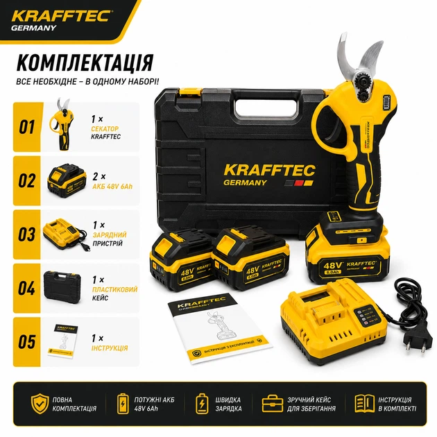 Акумуляторний секатор Krafftec Germany 48V 6Ah професійний садовий інструмент для обрізки гілок з довговічним акумулятором та ергономічною рукояткою - изображение 6