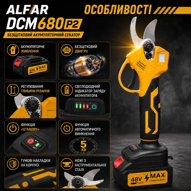 Безщітковий акумуляторний секатор AlFAR Germany PRO DCM680P2 21V для обрізки гілок з міцним корпусом та двома акумуляторами в комплекті - Фото 4 Безщітковий акумуляторний секатор AlFAR Germany PRO DCM680P2 21V для обрізки гілок з міцним корпусом та двома акумуляторами в комплекті - изображение 4