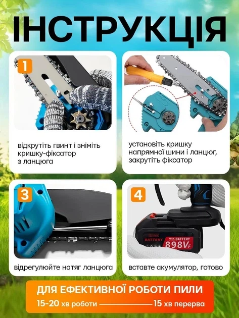 Акумуляторна ланцюгова міні пила UnA 8" та 6" 2 акумулятори 2000 mAh електропила садова гілкоріз для дому саду дачі чорна зі синім + кейс у комплекті - изображение 9
