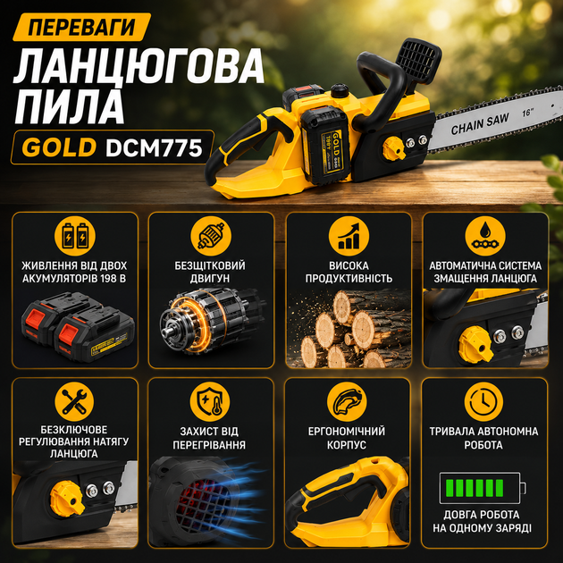 Акумуляторна ланцюгова пила Gold Germany DCM775 - зображення 4