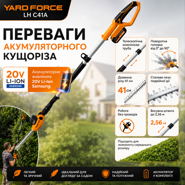 Аккумуляторный телескопический кусторез Yard Force LH C41A 20V 2.0 Ah - изображение 4