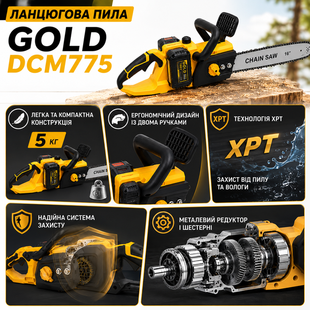 Акумуляторна ланцюгова пила Gold Germany DCM775 - зображення 5