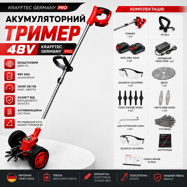 Аккумуляторный триммер Krafftec Germany PRO 48V - изображение 6
