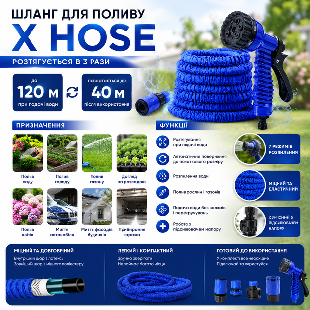 Поливной шланг X Hose длиной 120 метров с распылителем - Фото 3 Поливной шланг X Hose длиной 120 метров с распылителем - изображение 3