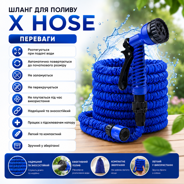 Поливной шланг X Hose длиной 120 метров с распылителем - Фото 5 Поливной шланг X Hose длиной 120 метров с распылителем - изображение 5