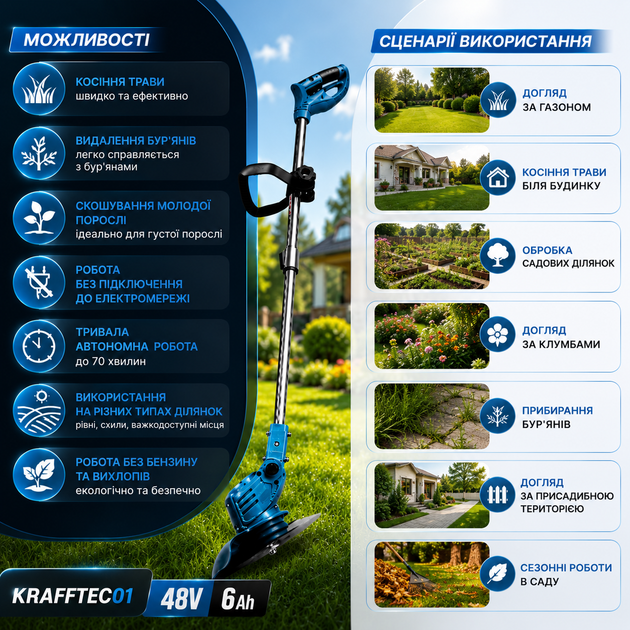Аккумуляторный триммер Krafftec 01 48V 6Ah - изображение 5