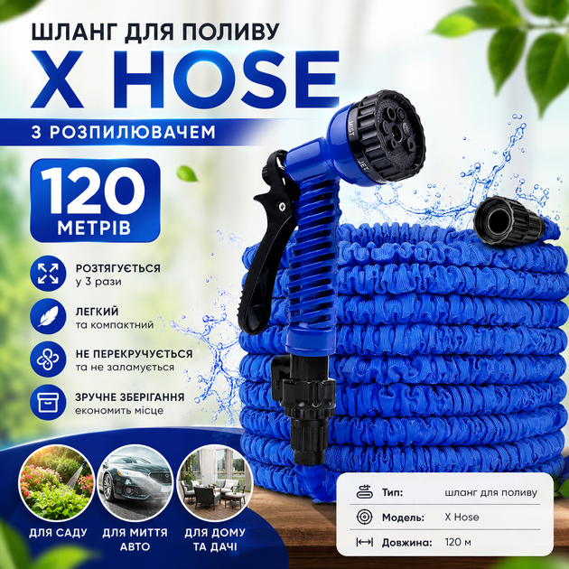 Поливной шланг X Hose длиной 120 метров с распылителем - Фото 2 Поливной шланг X Hose длиной 120 метров с распылителем - изображение 2