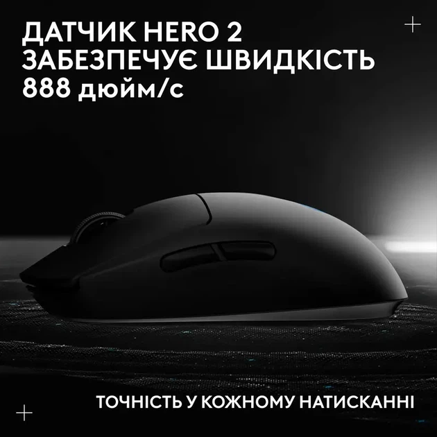 Миша Logitech PRO 2 Lightspeed Black (910-007295) - Фото 13 Миша Logitech PRO 2 Lightspeed Black (910-007295) - изображение 13