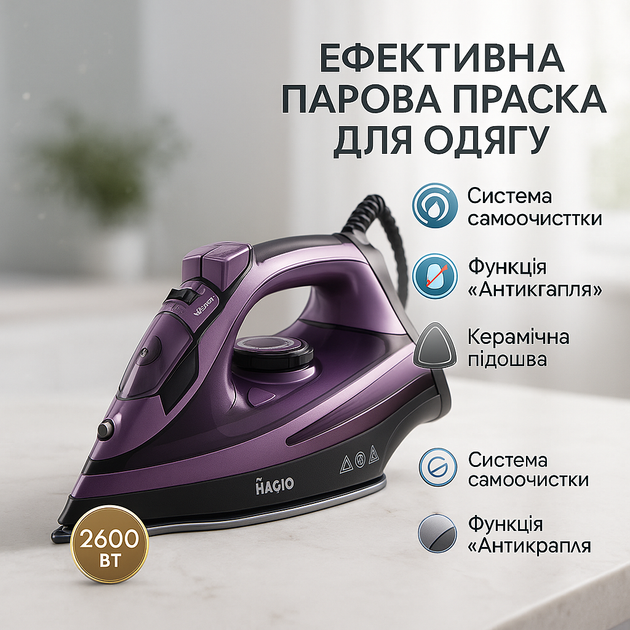Утюг MAGIO MG-531, профессиональный паровой утюг, хорошие утюги, паровой утюг отпариватель - Фото 13 Утюг MAGIO MG-531, профессиональный паровой утюг, хорошие утюги, паровой утюг отпариватель - изображение 13
