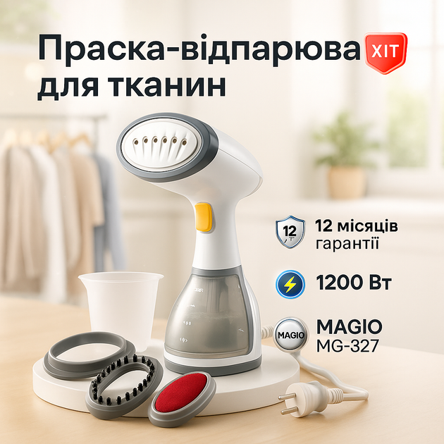 Отпариватель MAGIO MG-327, Компактный отпариватель, Универсальный отпариватель, Выпариватель для одежды - изображение 12
