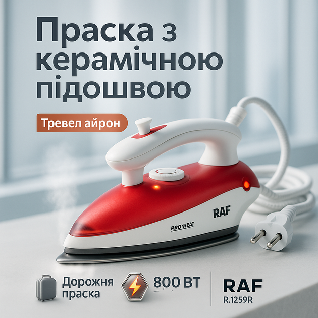 Дорожня праска RAF R.1259R 800 Вт з регулятором температури та резервуаром для води 50 мл - зображення 13