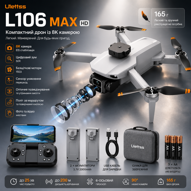 Дрон L106 MAX 4K квадрокоптер с камерой, двойная камера, FPV Wi-Fi, бесщеточные моторы, до 150 м, до 40 мин полёта (2 АКБ), стабилизация, складной дрон для новичков, кейс - Фото 3 Дрон L106 MAX 4K квадрокоптер с камерой, двойная камера, FPV Wi-Fi, бесщеточные моторы, до 150 м, до 40 мин полёта (2 АКБ), стабилизация, складной дрон для новичков, кейс - изображение 3