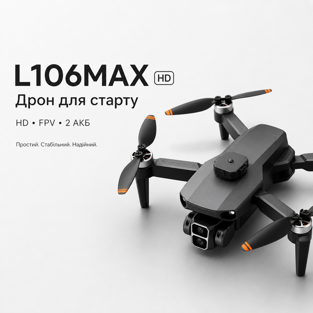 Дрон L106 MAX 4K квадрокоптер с камерой, двойная камера, FPV Wi-Fi, бесщеточные моторы, до 150 м, до 40 мин полёта (2 АКБ), стабилизация, складной дрон для новичков, кейс - Фото 7 Дрон L106 MAX 4K квадрокоптер с камерой, двойная камера, FPV Wi-Fi, бесщеточные моторы, до 150 м, до 40 мин полёта (2 АКБ), стабилизация, складной дрон для новичков, кейс - изображение 7