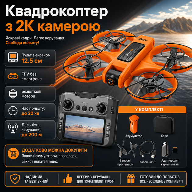 Дрон S156 з камерою, квадрокоптер на радіокеруванні, RC дрон з пультом з екраном, безщіткові мотори, оптичне позиціонування, LED - зображення 12