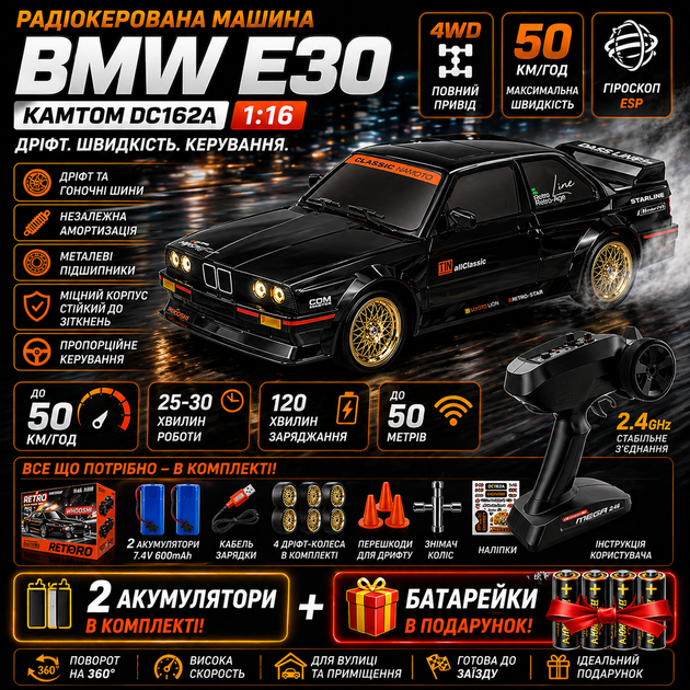 RC машинка BMW KAMTOM DC162A 1:16 4WD, дрифт автомобіль 50 км/год, з гіроскопом, радіокерована машина для дріфту - Фото 10 RC машинка BMW KAMTOM DC162A 1:16 4WD, дрифт автомобіль 50 км/год, з гіроскопом, радіокерована машина для дріфту - зображення 10