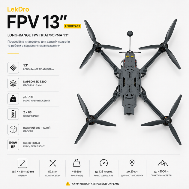 FPV дрон KLESM 13" LR квадрокоптер, FPV 5.8 ГГц, HD/аналог, прочная рама карбон, Нагрузка 7 кг - Фото 9 FPV дрон KLESM 13" LR квадрокоптер, FPV 5.8 ГГц, HD/аналог, прочная рама карбон, Нагрузка 7 кг - изображение 9