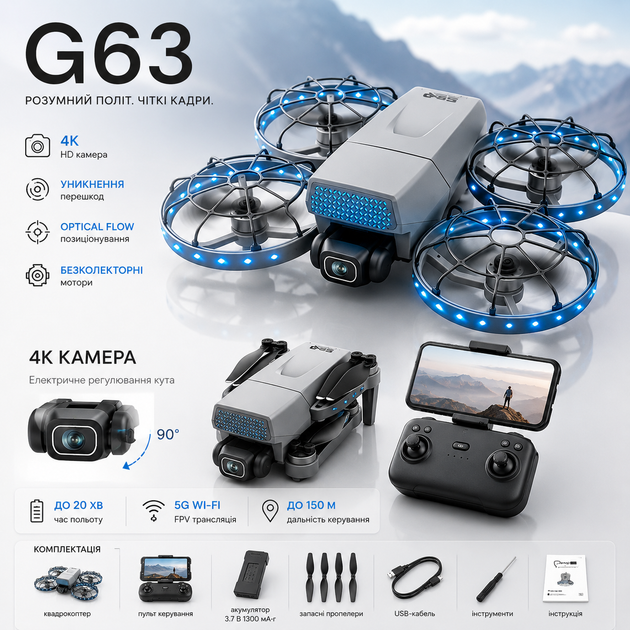 Квадрокоптер G63 с 4K камерой, бесколлекторными моторами, обходом препятствий, FPV Wi-Fi дроном, Optical Flow и ЖК пультом, до 20 минут полета и 150 м - изображение 10