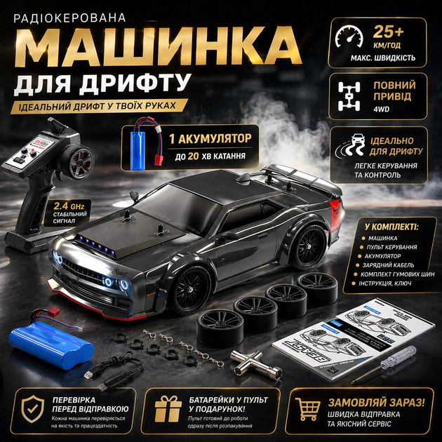 Радиоуправляемая машинка ZLL SG216 MAX 1:16 4WD, RC дрифт авто до 70 км/ч, машина на пульте, 2 комплекта шин (дрифт + стандарт) - Фото 12 Радиоуправляемая машинка ZLL SG216 MAX 1:16 4WD, RC дрифт авто до 70 км/ч, машина на пульте, 2 комплекта шин (дрифт + стандарт) - изображение 12
