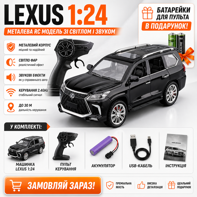 Радиоуправляемая машинка Lexus 570 1:24 METAL RC со светом и звуком, премиум модель, подарок - Фото 9 Радиоуправляемая машинка Lexus 570 1:24 METAL RC со светом и звуком, премиум модель, подарок - изображение 9