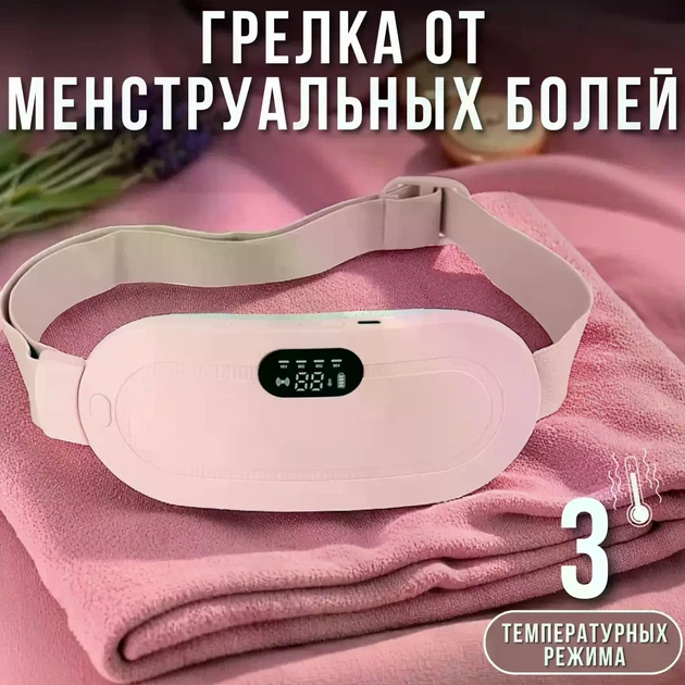 Портативна бездротова грілка масажер при спазмах менструації та менструальних болях з 3 рівнями тепла та 4 масажних режими для зняття болю - Фото 7 Портативна бездротова грілка масажер при спазмах менструації та менструальних болях з 3 рівнями тепла та 4 масажних режими для зняття болю - зображення 7