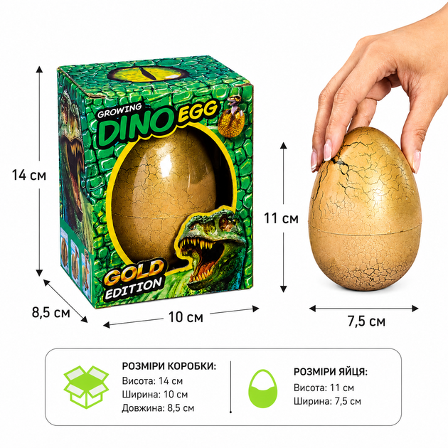Яйце динозавра, що росте Growing Dino Egg Gold Edition — інкубатор для вирощування динозавра у воді, 11 см - изображение 4