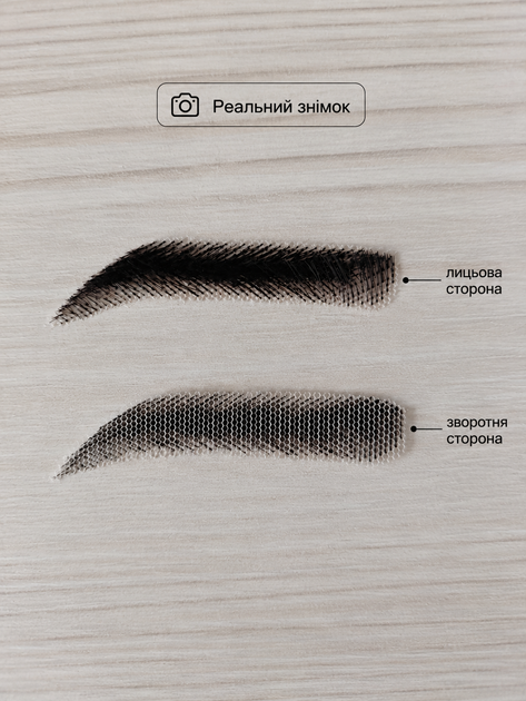 Накладные брови из натуральных волос Черный природный + лента фиксатор - изображение 5