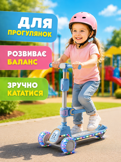Дитячий триколісний самокат 2в1 блакитний складаний із сидінням підсвічуванням коліс музикою Bluetooth та регульованим кермом (49675955) - зображення 4