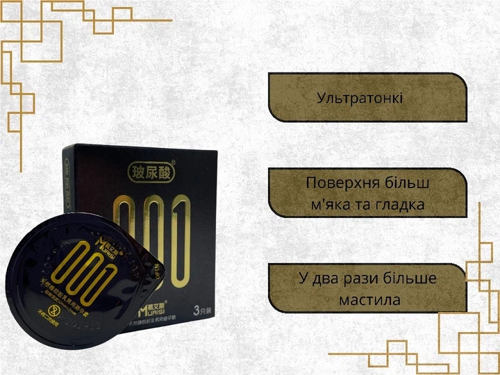Презервативи Muaisi 001 Ультратонкі Black 3 шт (ROZ6400230547) - зображення 2
