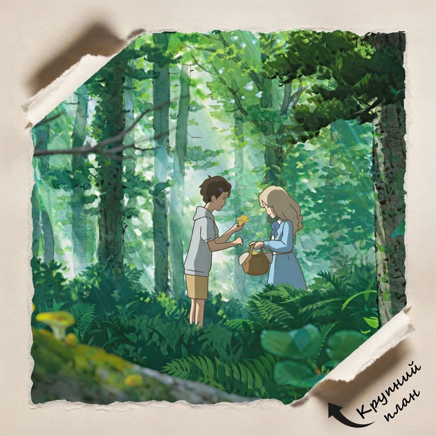 Постер Воспоминания о Марни, When Marnie Was There (2014), аниме, A1 60×107 см (id6640) - изображение 4