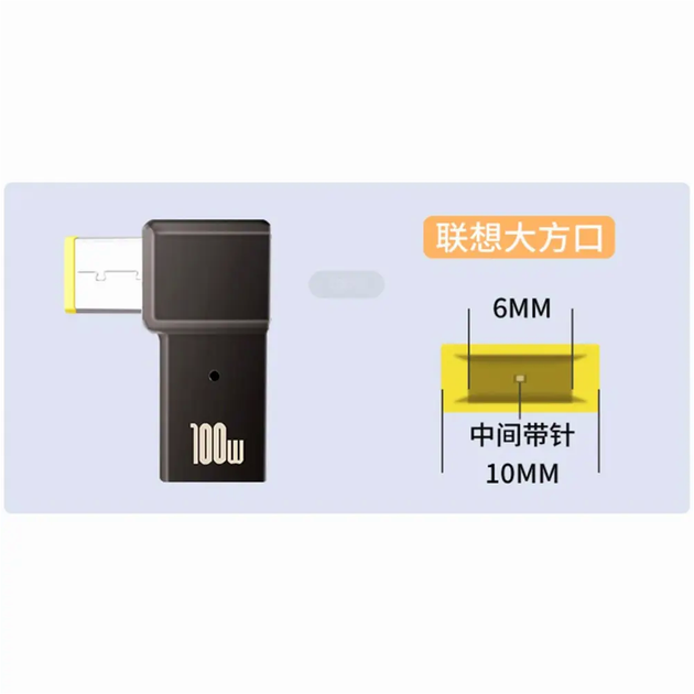 Адаптер USB C к DC для ноутбуков Lenovo универсальный переходник для работы и учебы быстрая зарядка - Фото 7 Адаптер USB C к DC для ноутбуков Lenovo универсальный переходник для работы и учебы быстрая зарядка - изображение 7