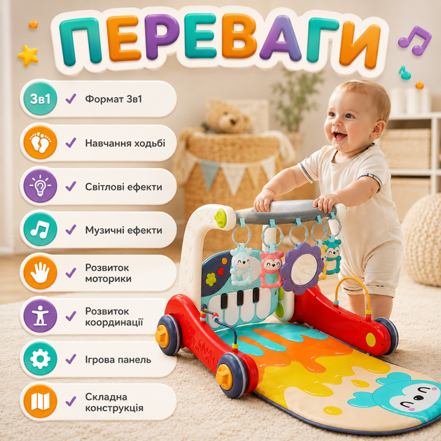 Интерактивные детские ходунки 3в1 - изображение 3