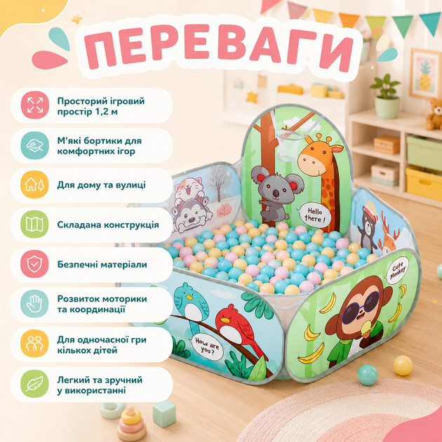 М'який сухий басейн 1,2 м - зображення 2