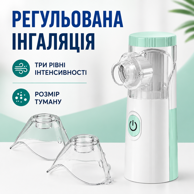Портативный небулайзер-ингалятор Mesh W303 с аккумулятором - изображение 4