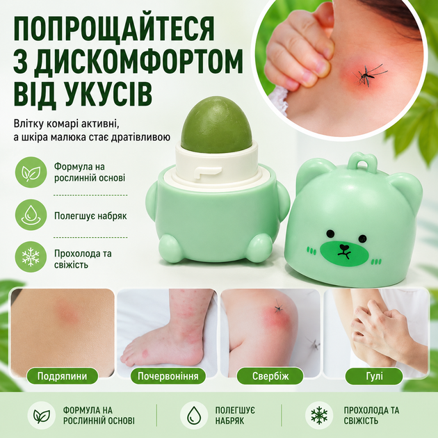 Охолоджувальний бальзам від укусів комарів у формі ведмедика з екстрактом літоспермуму ZVEV Z300 - зображення 5