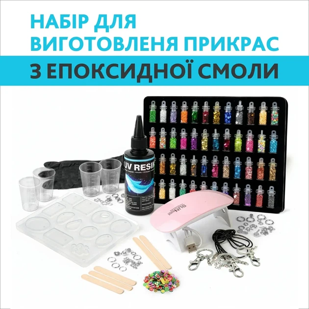 Творчий набір для виготовлення прикрас з епоксидної смоли ES-007 - Фото 1 Творчий набір для виготовлення прикрас з епоксидної смоли ES-007 - зображення 1