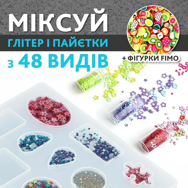 Творчий набір для виготовлення прикрас з епоксидної смоли ES-007 - Фото 5 Творчий набір для виготовлення прикрас з епоксидної смоли ES-007 - зображення 5