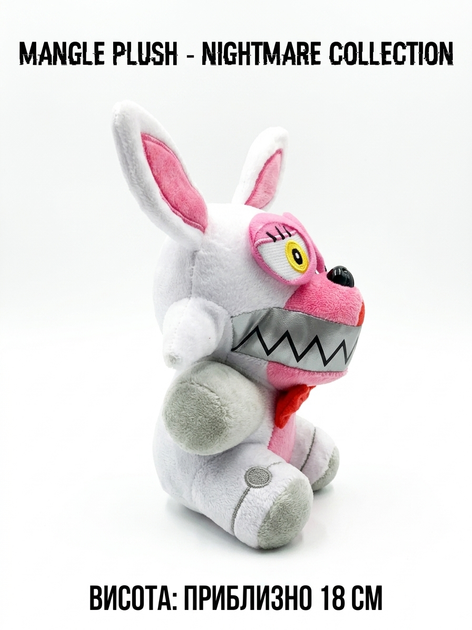 Мягкая плюшевая игрушка Nightmare Mangle Five Nights at Freddy's (FNAF) 18 см — коллекционный аниматроник Мангл для детей и фанатов игры - Фото 2 Мягкая плюшевая игрушка Nightmare Mangle Five Nights at Freddy's (FNAF) 18 см — коллекционный аниматроник Мангл для детей и фанатов игры - изображение 2
