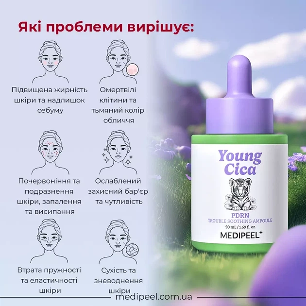 Medi Peel Young Cica Pdrn Trouble Soothing Ampoule Ампульная сыворотка с центеллой и PDRN 50 мл - изображение 2