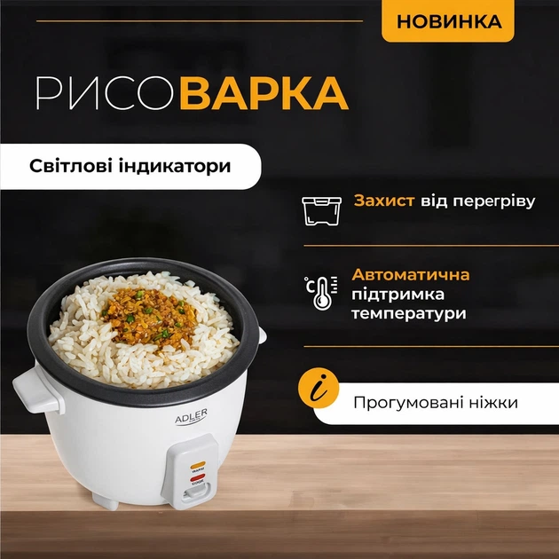 Рисоварка электрическая Adler 0,6 л (AD 6418) - изображение 8