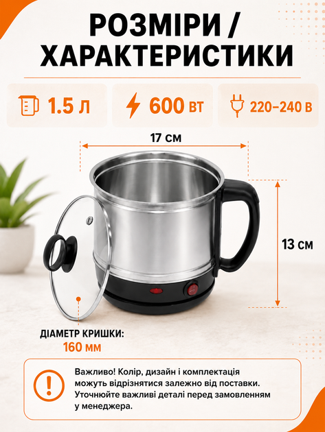Мини кастрюля электрическая 1.5 л 600 Вт электрокастрюля рисоварка лапшеварка серебристо-черная (49676072) - изображение 3