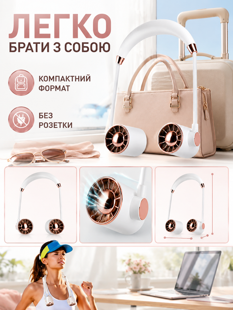 Вентилятор на шею портативный аккумуляторный белый с двумя регулируемыми головками, 3 скорости, USB-зарядка (49675986) - изображение 5