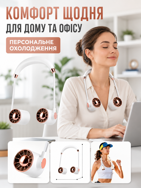 Вентилятор на шею портативный аккумуляторный белый с двумя регулируемыми головками, 3 скорости, USB-зарядка (49675986) - изображение 8