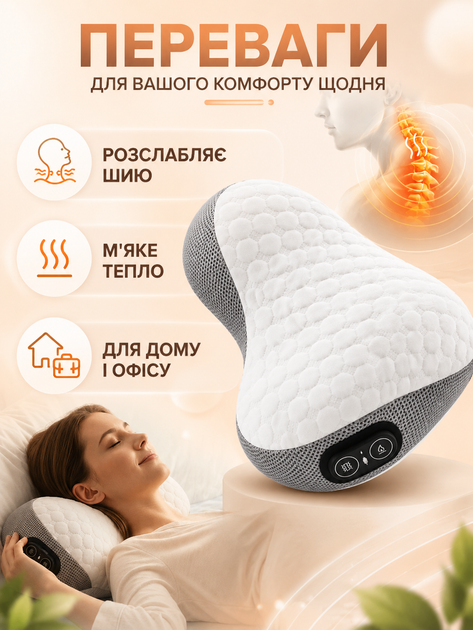 Массажная подушка для шеи антистресс белая с вибромассажем, подогревом и USB-питанием (49675995) - изображение 6