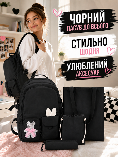 Рюкзак подростковый черный 4 в 1 тканевый школьный с сумкой, пеналом, косметичкой и мишкой в пайетках (49676012) - изображение 7